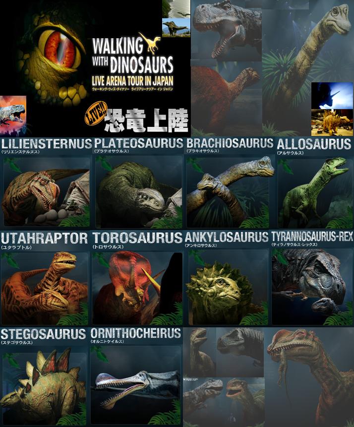 ヒルズヤマバレ　ウォーキングウィズダイナソー　チケット　予約　人気爆発　満足　支持　