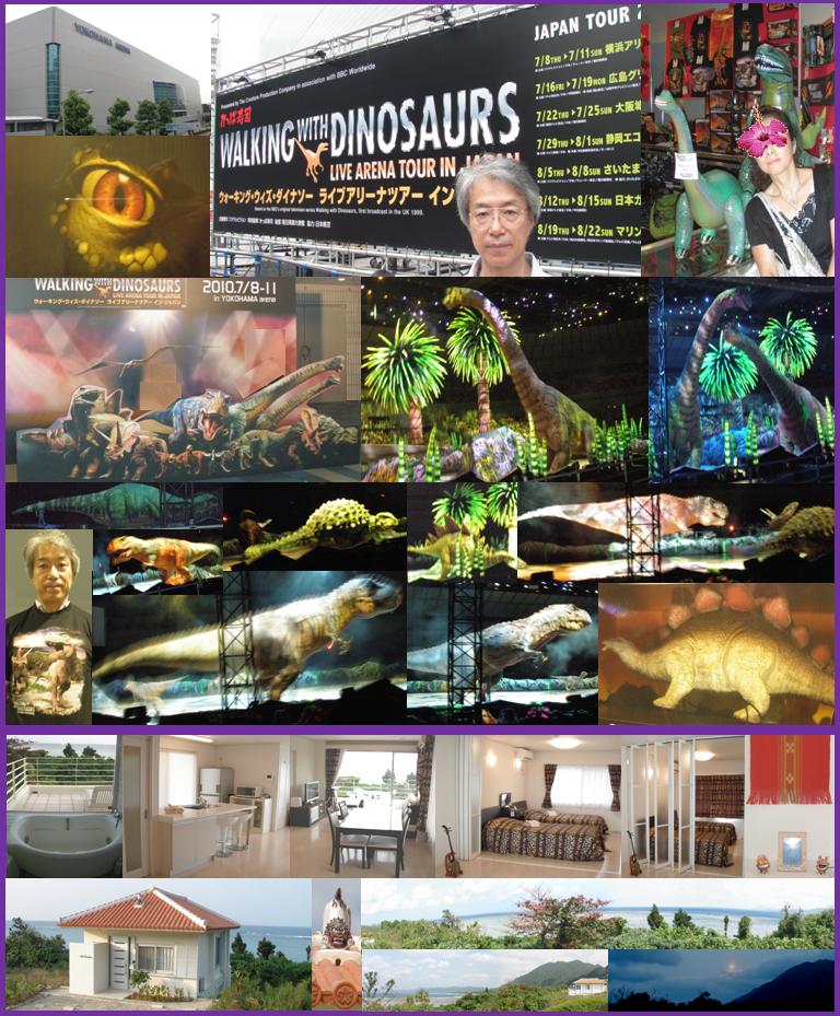 ひるずやまばれ　ヒルズヤマバレ　ダイナソー　ウォーキング　ウィズ　予約