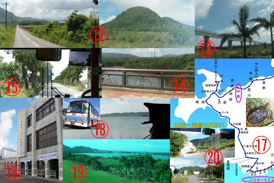 石垣島 路線バス 一周 ひるずやまばれ 泊まる 貸別荘