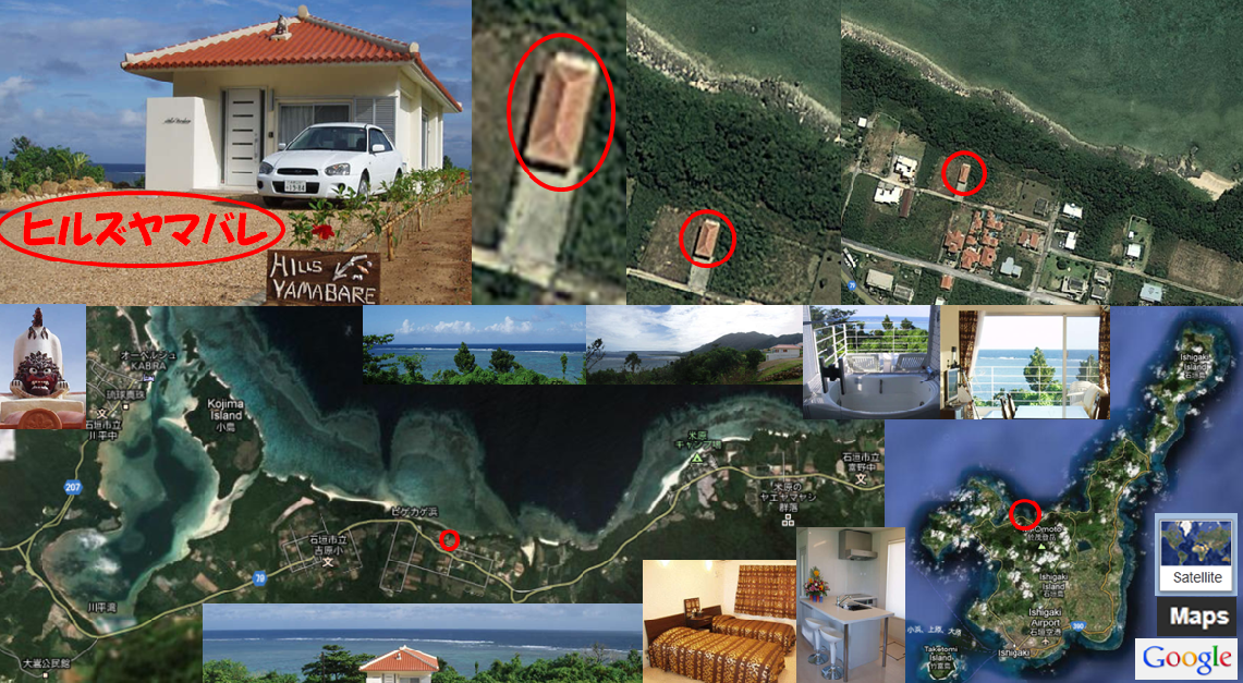 ヒルズヤマバレ　グーグルマップ　ｇｏｏｇｌｅｍａｐ　航空写真　鮮明　サンゴ礁　米原ビーチ　ヤエヤマヤシ　川平湾　海絵の道
